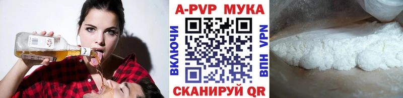 Alpha-PVP Crystall  как найти закладки  Воткинск 