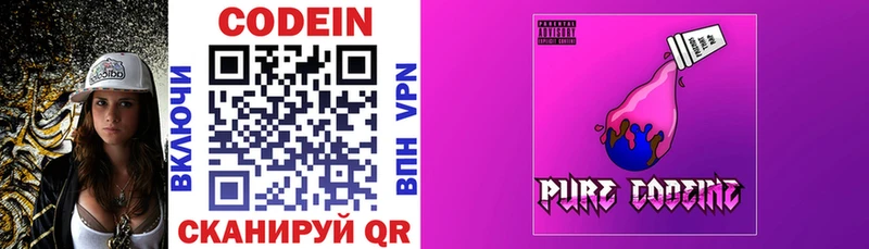 Codein Purple Drank  Воткинск 