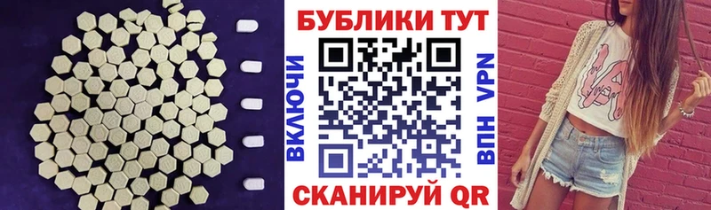 Экстази таблы  Воткинск 