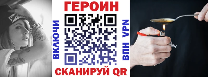 Героин герыч Воткинск