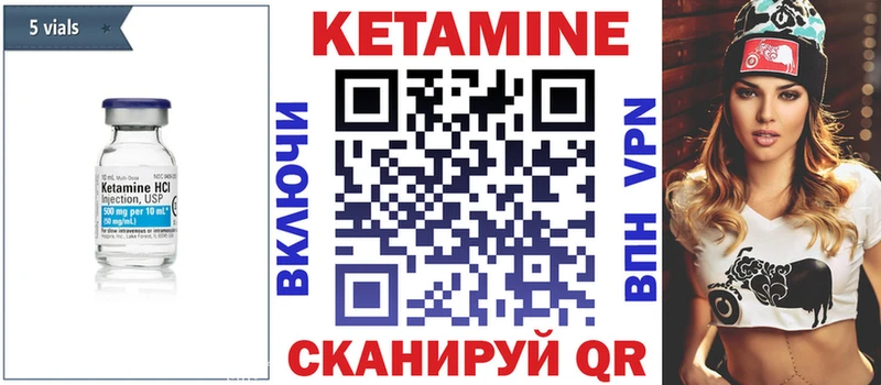 купить  цена  Воткинск  Кетамин ketamine 