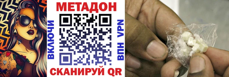 где купить наркоту  Воткинск  Метадон белоснежный 